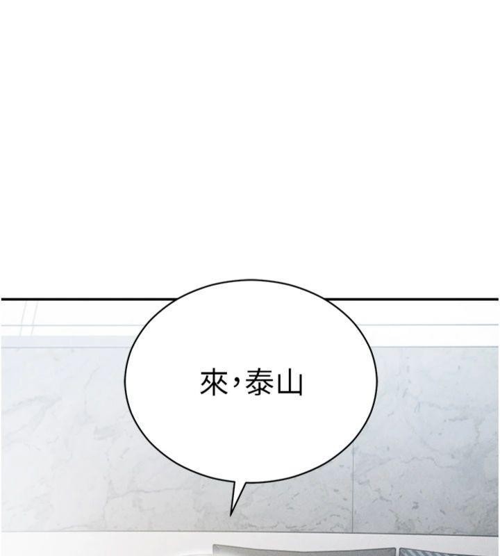 第65话-办公室Play