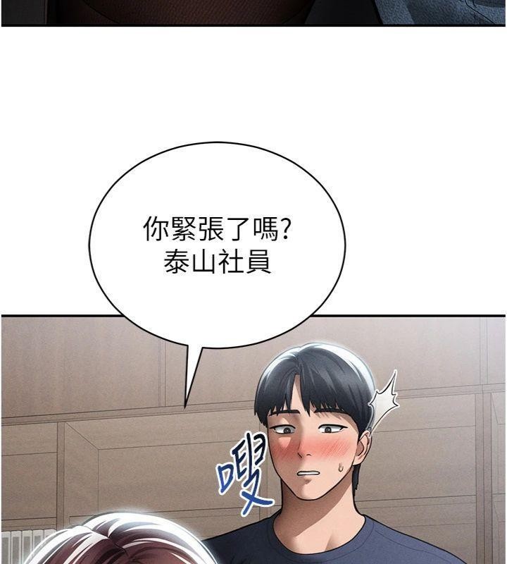 第65话-办公室Play
