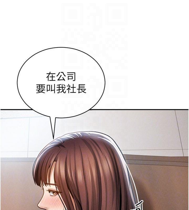 第65话-办公室Play