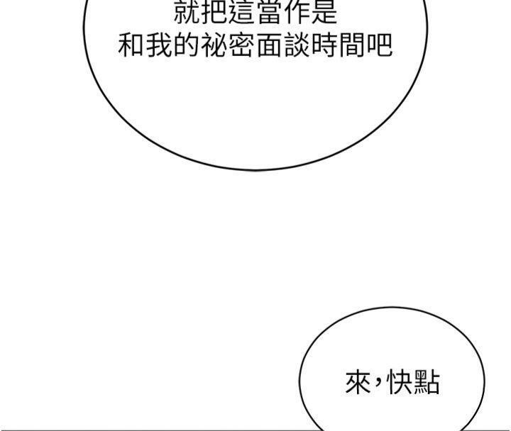 第65话-办公室Play