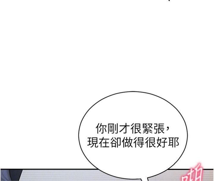 第65话-办公室Play