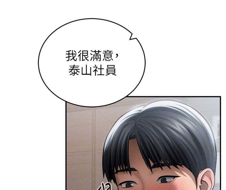第65话-办公室Play