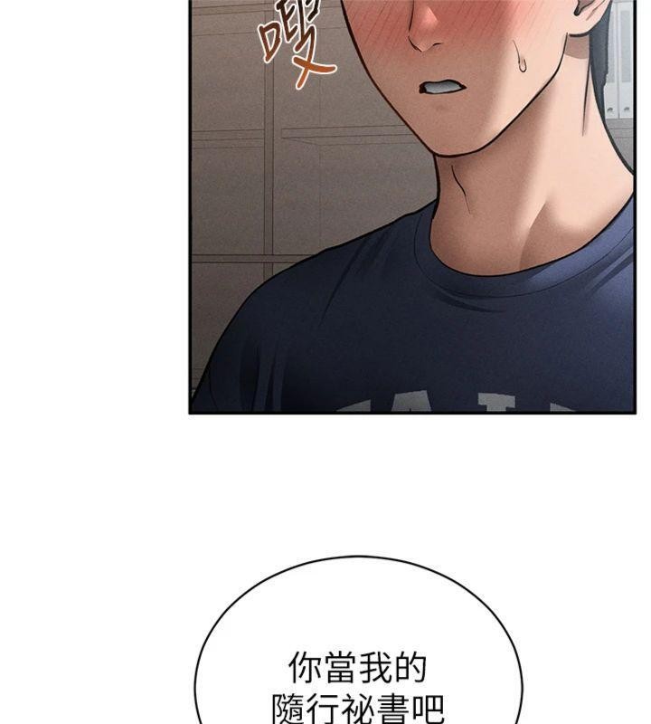 第65话-办公室Play