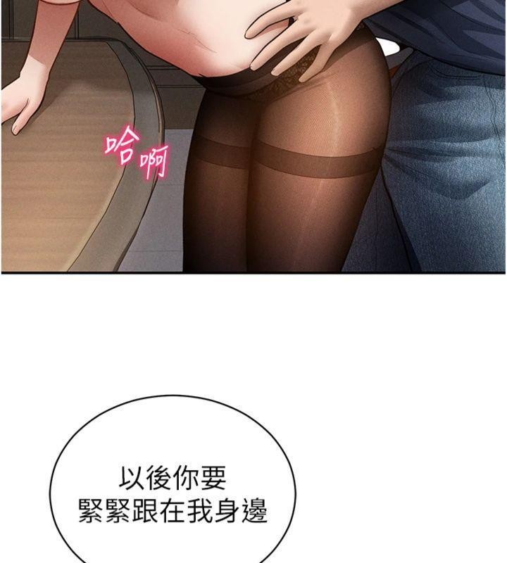 第65话-办公室Play
