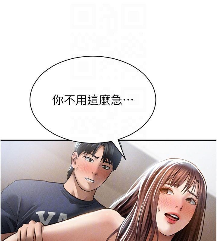 第65话-办公室Play