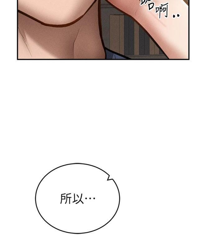 第65话-办公室Play