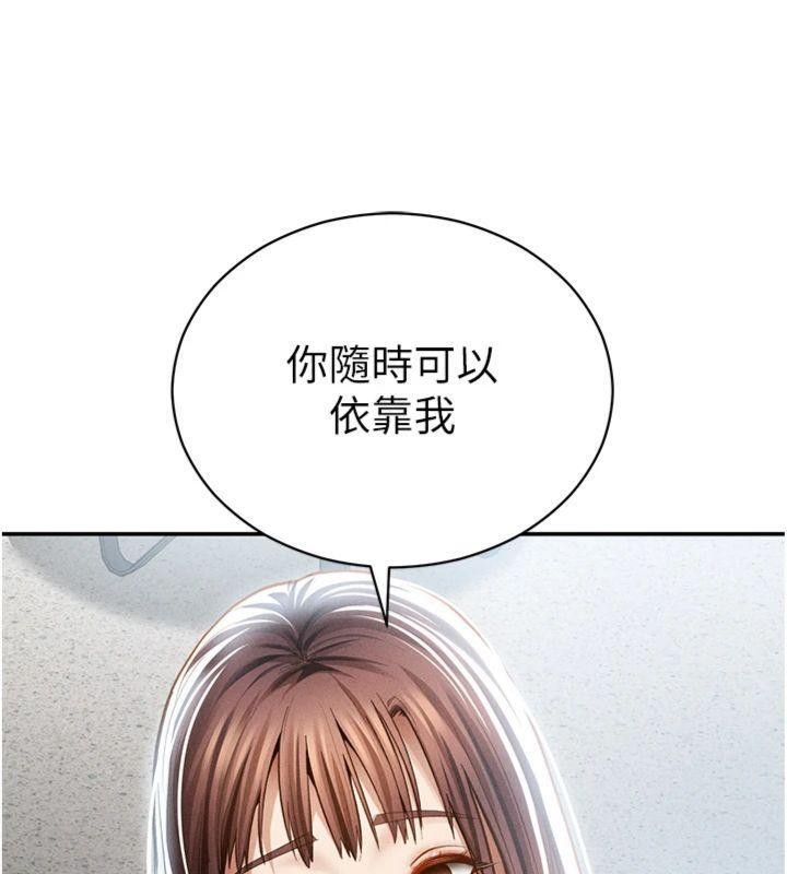 第65话-办公室Play