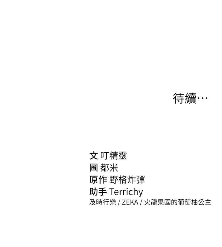 第65话-办公室Play