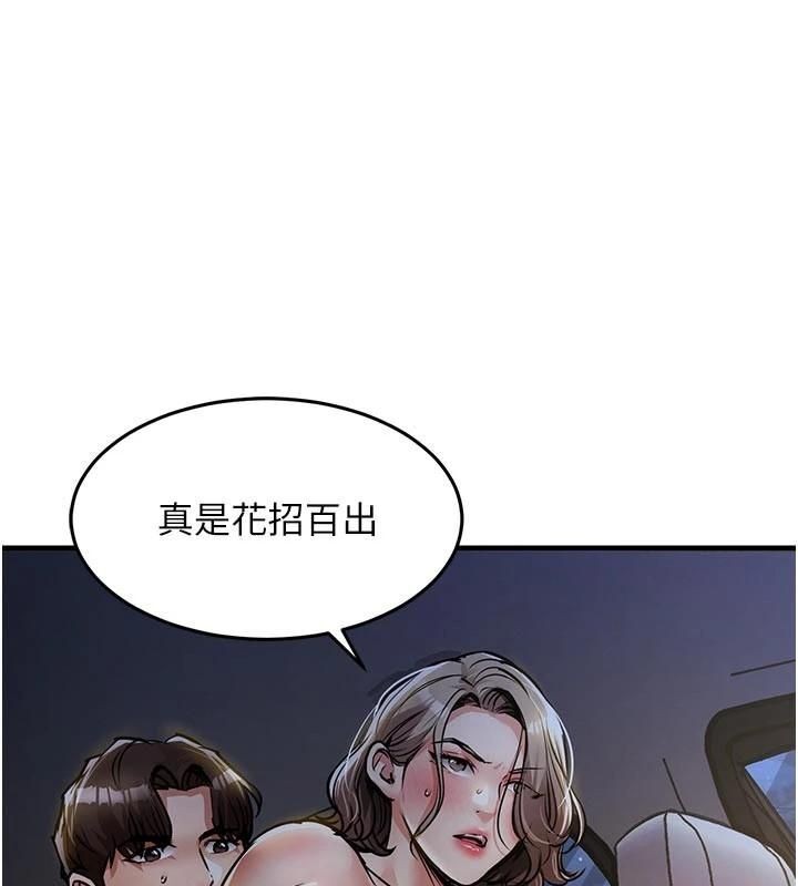 衣錦還鄉 第32话-在老公面前被干嗨的人妻 第1页