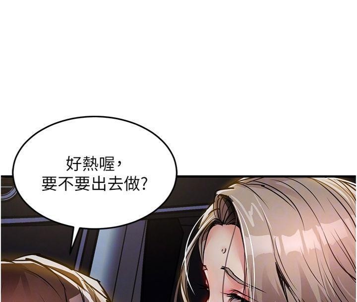 第32话-在老公面前被干嗨的人妻