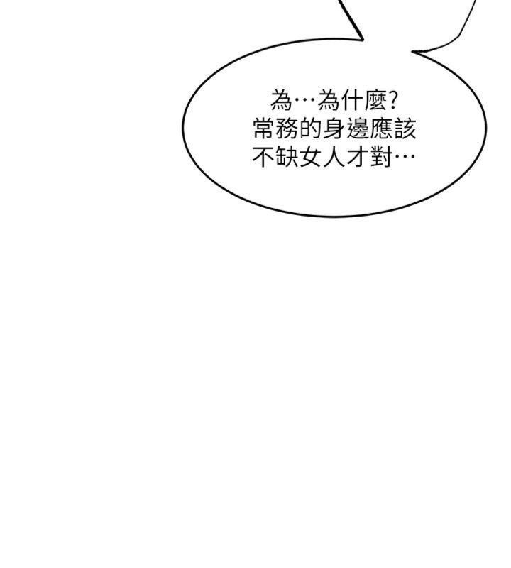 第32话-在老公面前被干嗨的人妻