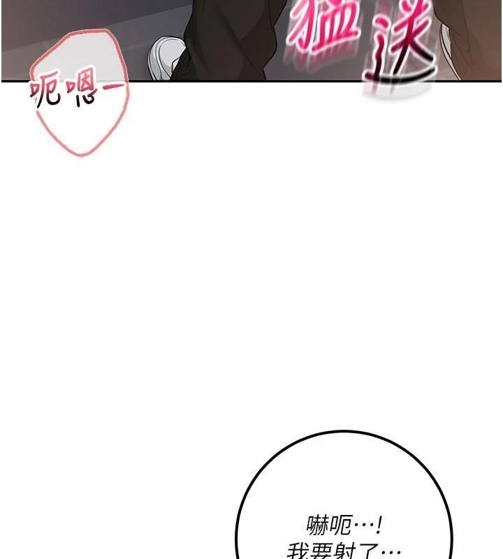 校園成人禮 第23话-对着镜子羞耻感倍增 第3页