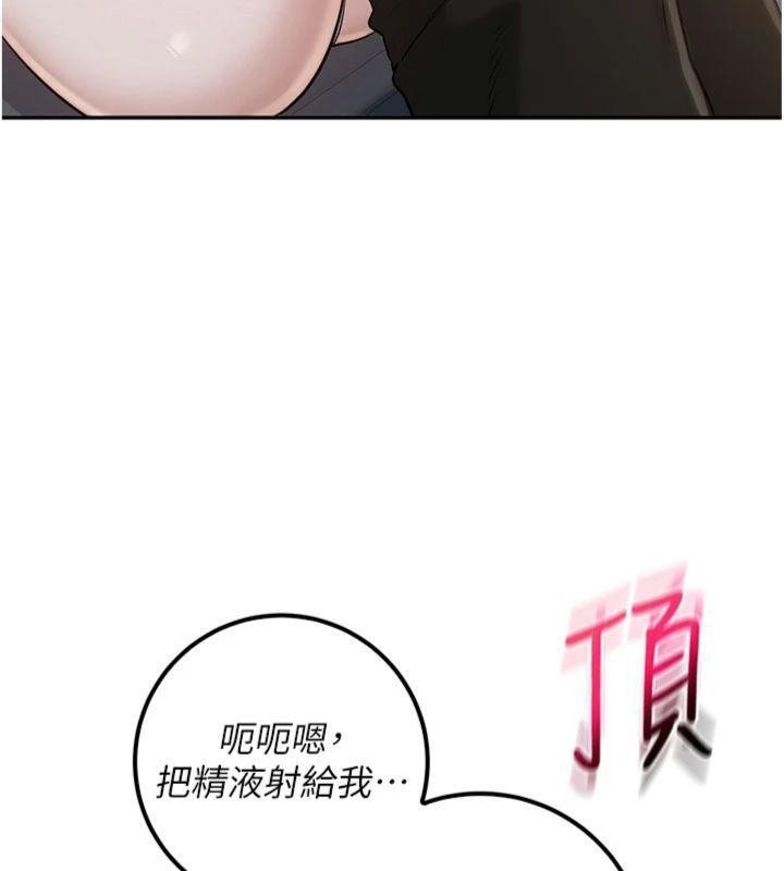 第23话-对着镜子羞耻感倍增