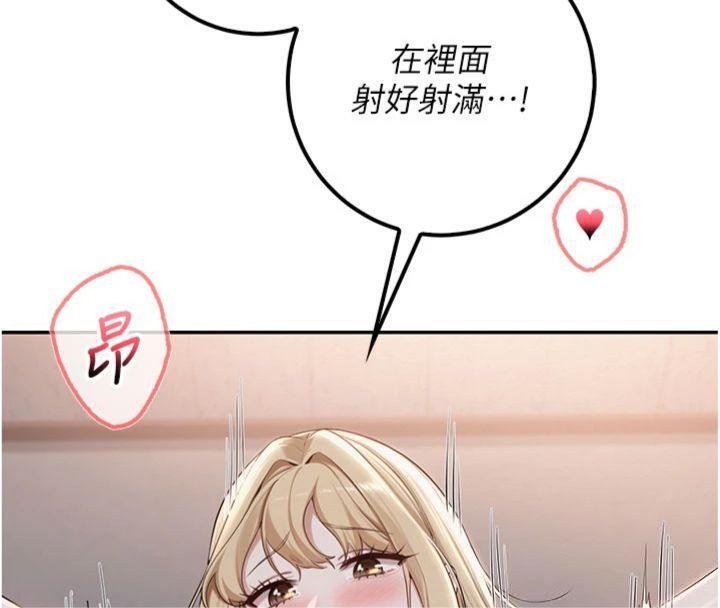 第23话-对着镜子羞耻感倍增