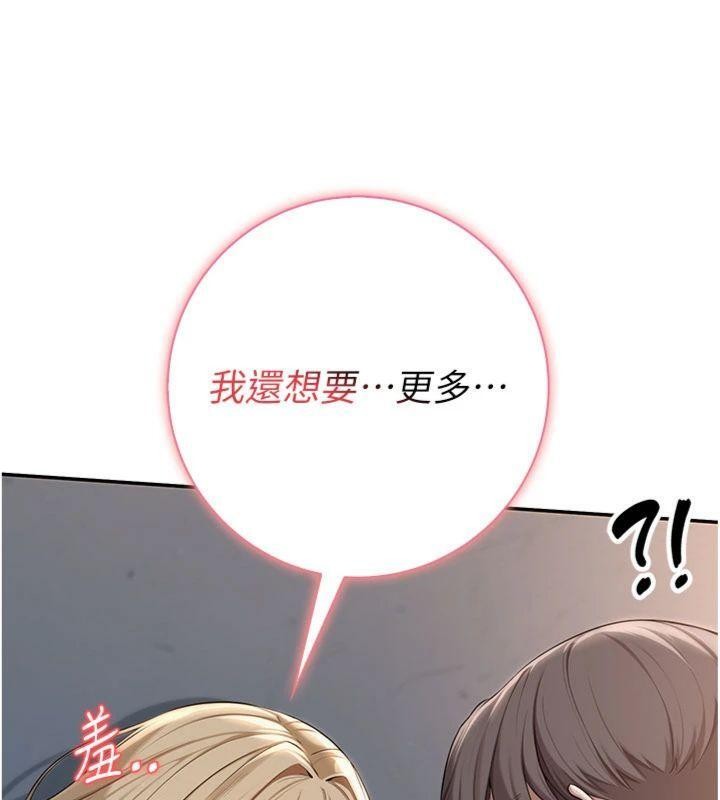 第23话-对着镜子羞耻感倍增