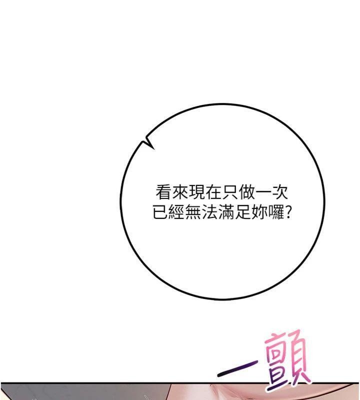 第23话-对着镜子羞耻感倍增