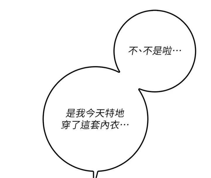 第23话-对着镜子羞耻感倍增