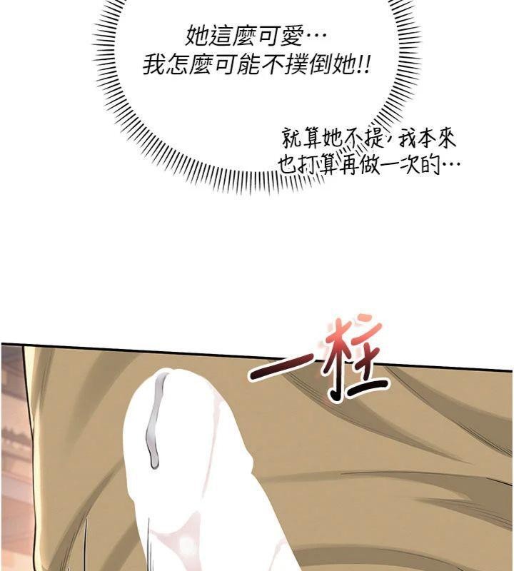 第23话-对着镜子羞耻感倍增