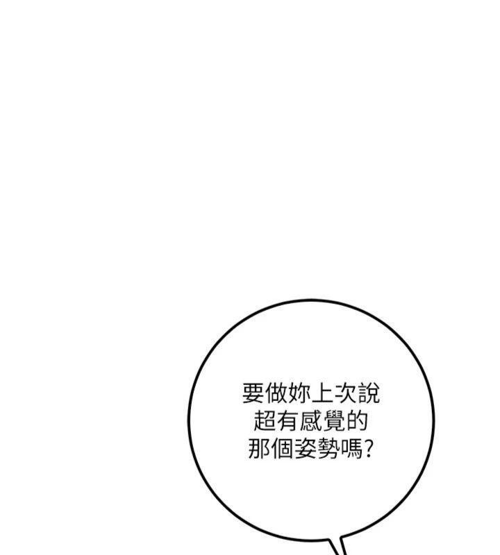第23话-对着镜子羞耻感倍增