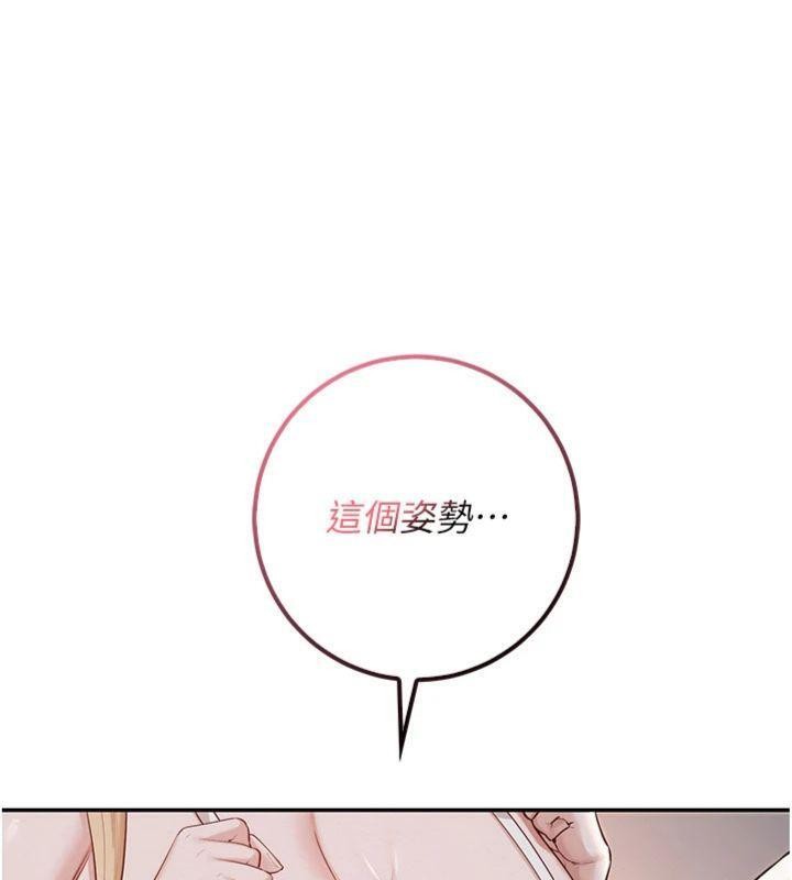 第23话-对着镜子羞耻感倍增