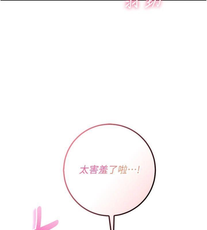 第23话-对着镜子羞耻感倍增