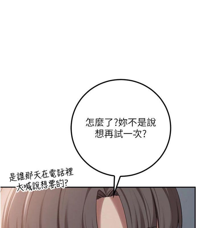第23话-对着镜子羞耻感倍增