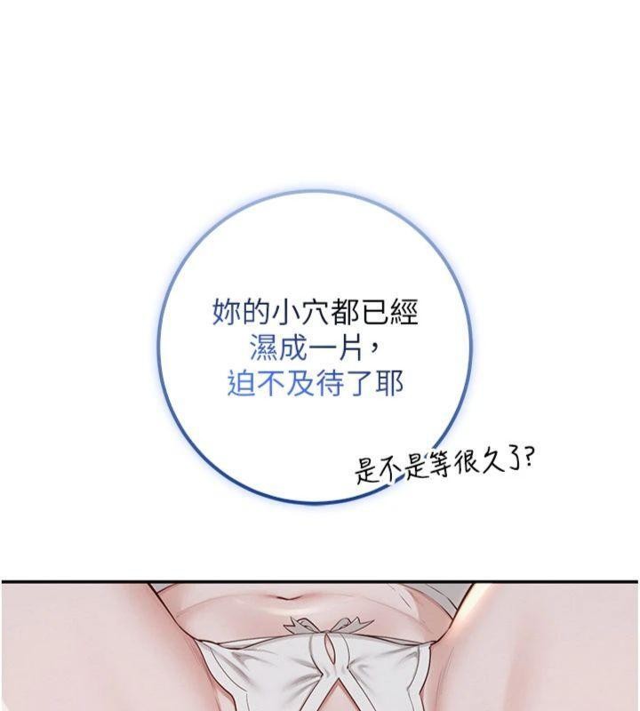 第23话-对着镜子羞耻感倍增