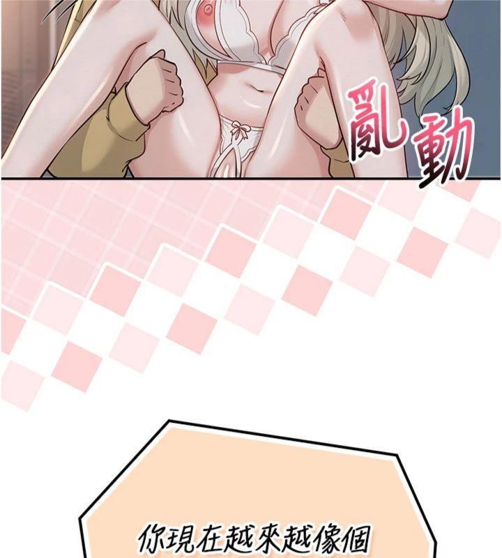第23话-对着镜子羞耻感倍增