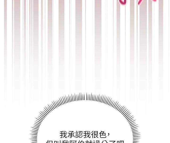 第23话-对着镜子羞耻感倍增