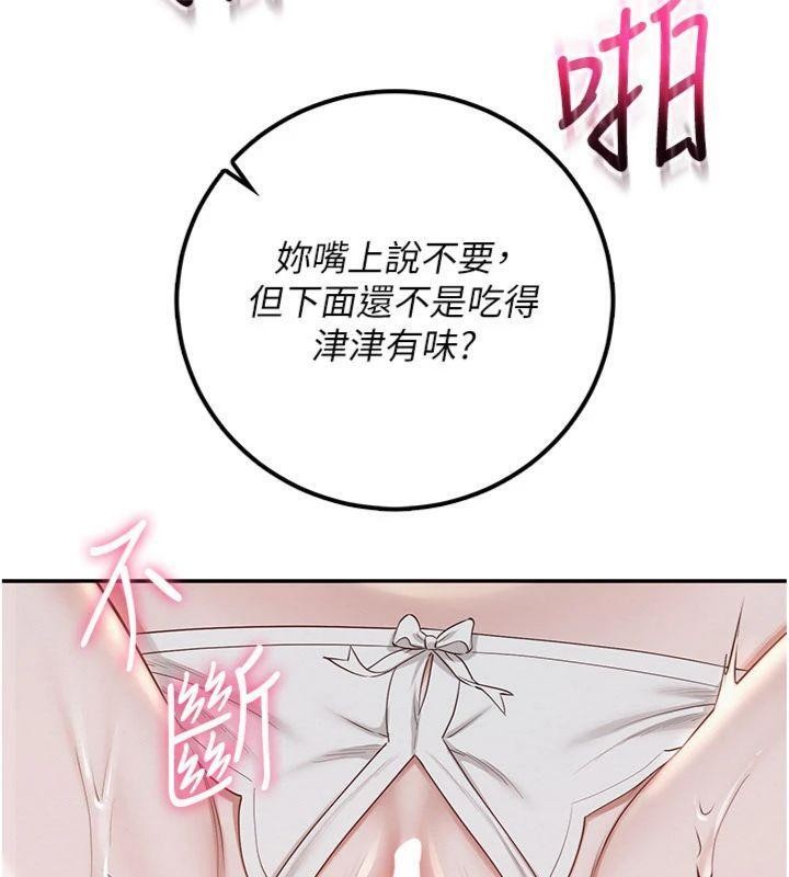 第23话-对着镜子羞耻感倍增