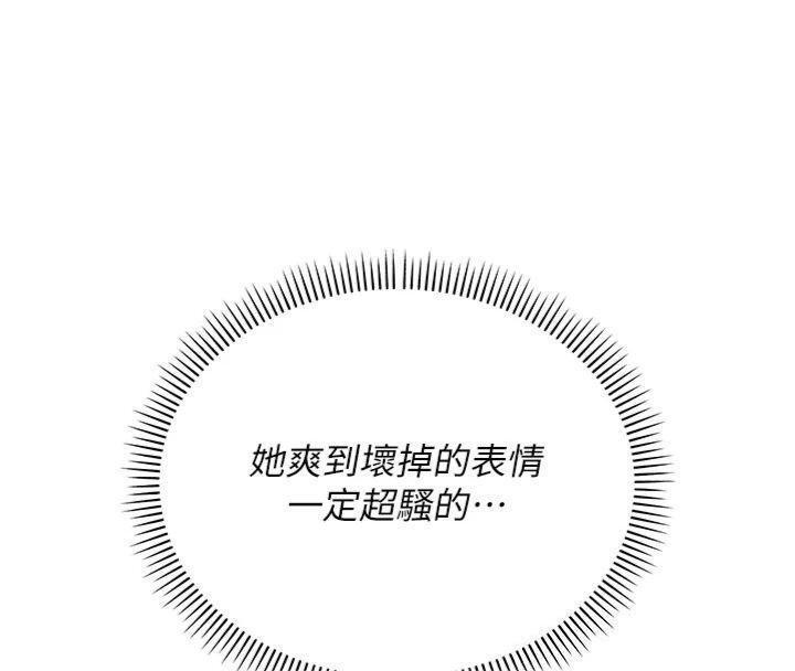 第23话-对着镜子羞耻感倍增