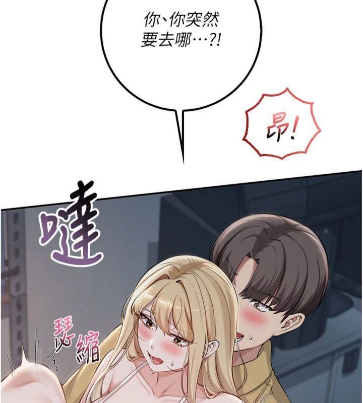 第23话-对着镜子羞耻感倍增