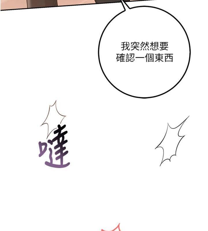 第23话-对着镜子羞耻感倍增