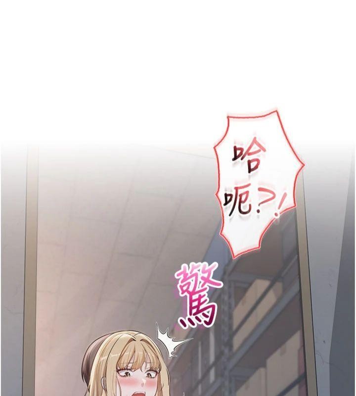 第23话-对着镜子羞耻感倍增