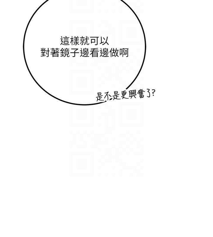 第23话-对着镜子羞耻感倍增