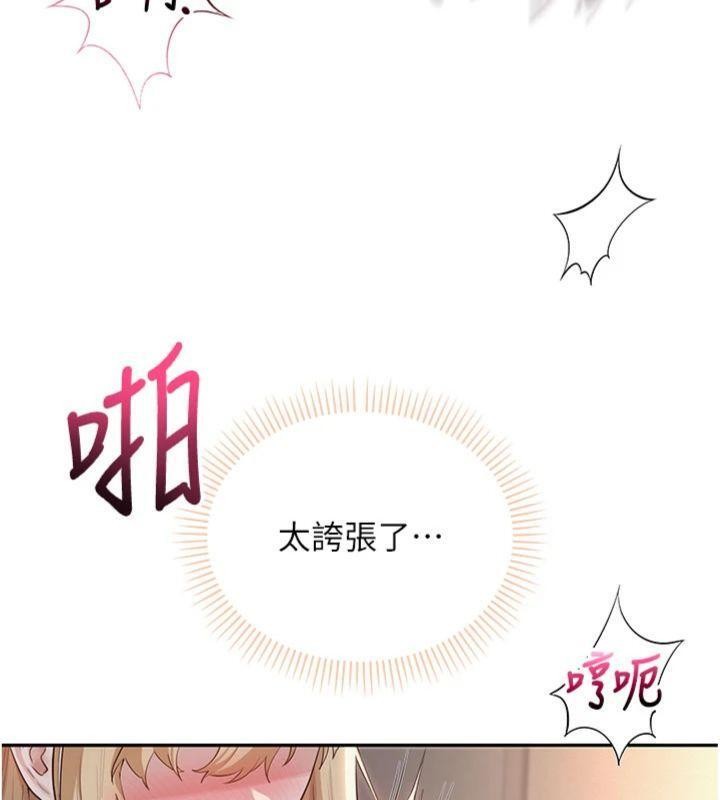 第23话-对着镜子羞耻感倍增