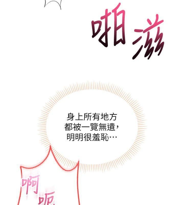 第23话-对着镜子羞耻感倍增