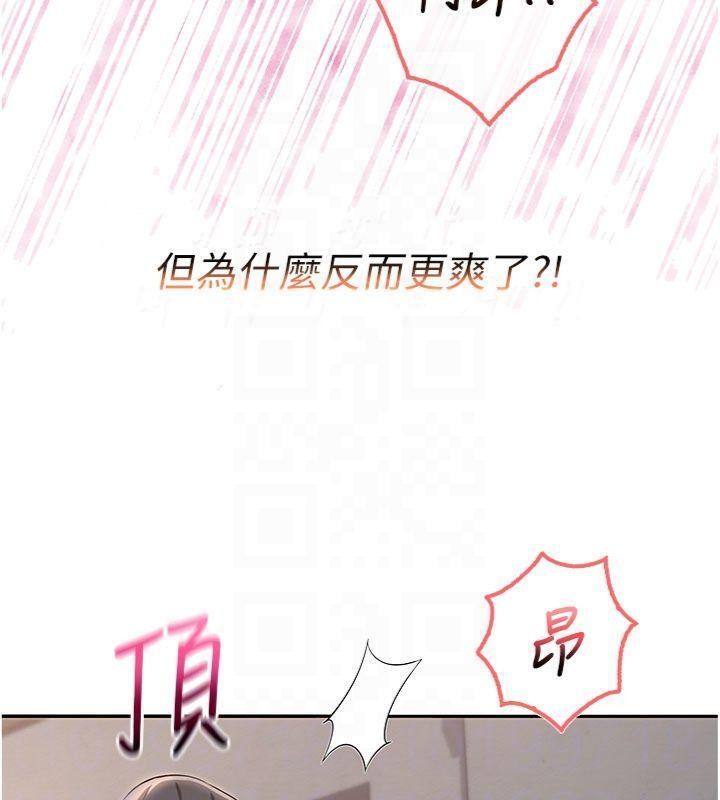 第23话-对着镜子羞耻感倍增