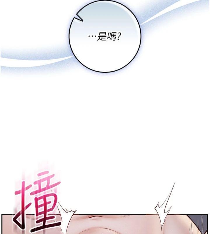 第23话-对着镜子羞耻感倍增