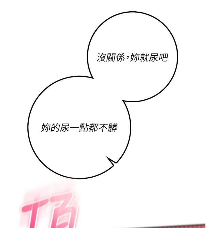 第23话-对着镜子羞耻感倍增