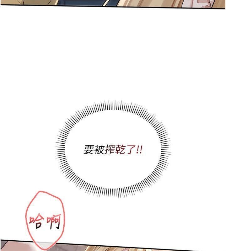 第23话-对着镜子羞耻感倍增
