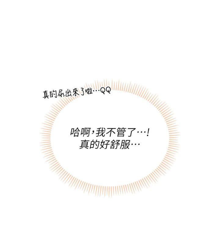 第23话-对着镜子羞耻感倍增