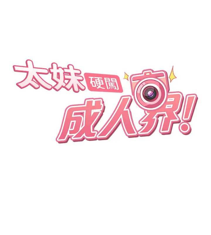 第18话-观赏朋友的成人频道