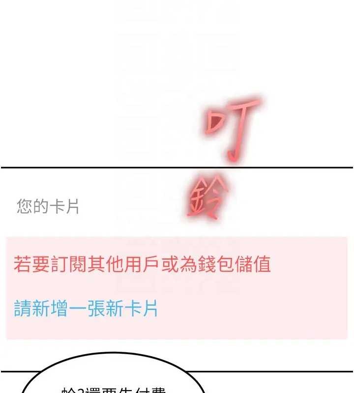 第18话-观赏朋友的成人频道