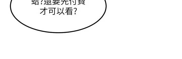 第18话-观赏朋友的成人频道