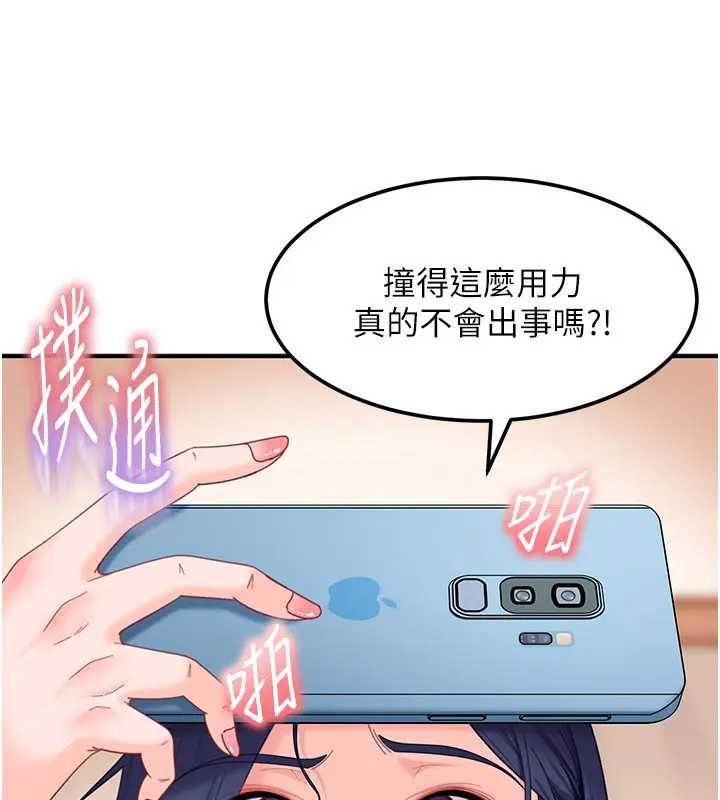 第18话-观赏朋友的成人频道