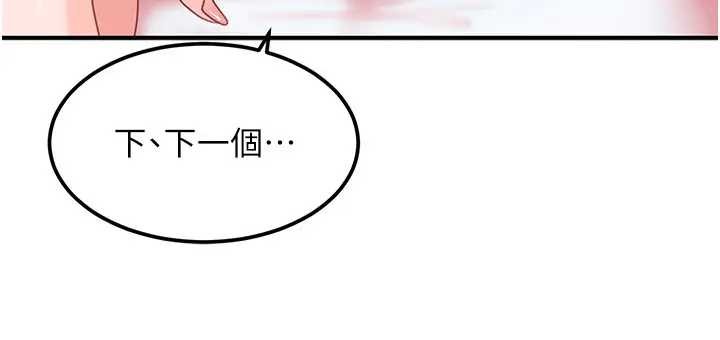 第18话-观赏朋友的成人频道