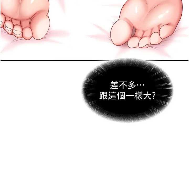 第18话-观赏朋友的成人频道