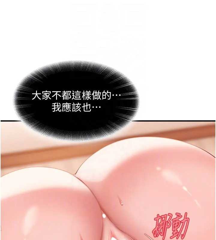 第18话-观赏朋友的成人频道