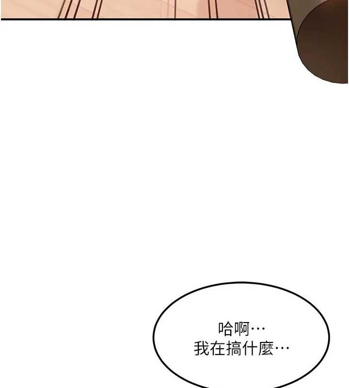 第18话-观赏朋友的成人频道
